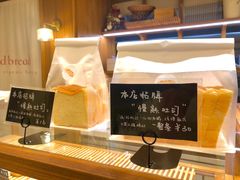 -慢熟面包店bud bread(孩儿巷店)