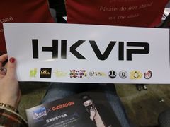HKVIP～-香港会议展览中心演讲厅