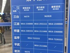 -绵阳南郊机场