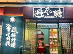 -避风塘·金牌店·夜宵(金玉兰店)
