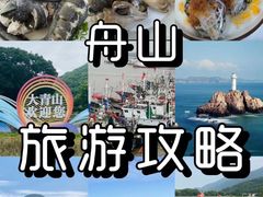 -东极岛景区
