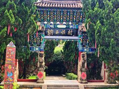 -云南民族村