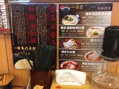 -博多一幸舍(侨福芳草地购物中心店)