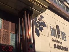 -果裹水汇(帅府店)