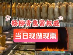 -老城味道·传统天津菜(杨柳青店)