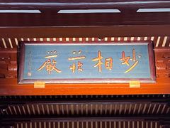 -福州开元寺