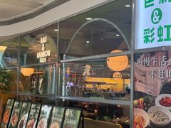 -芭莉与彩虹西餐厅(成都合生汇店)