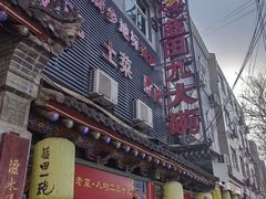 -蓝田九大碗民俗食府(蓝田店)