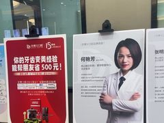 -牙博士口腔品牌连锁(昆山城区店)