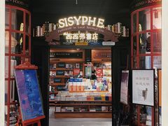 -西西弗书店(城西银泰城店)