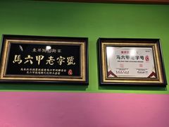 -东升园海鲜家