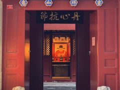 -于谦祠