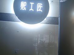 -熙工匠银饰•拼豆团建DIY(壹方城店)