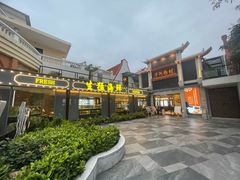 -沙河粉村·国家非遗传承(云台店)