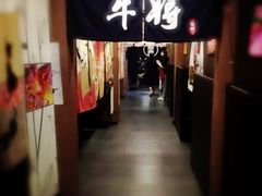-やきにく 牛将日式焼肉(新华路店)
