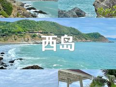 -三亚西岛海洋文化旅游区