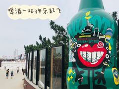 -北戴河碧螺塔海上酒吧公园