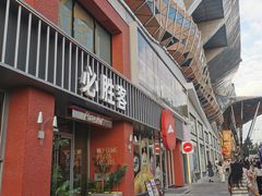 -必胜客(航洋国际店)