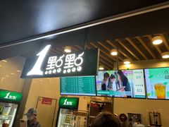 -1点点(理想银泰店)
