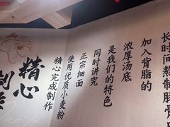 -寸屋拉面(凯德晶萃店)