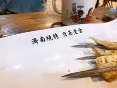 -老金烧烤(伟东新都店)