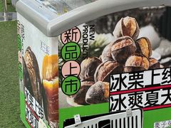 -栗子张(文殊院店)