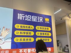 -斯坦星球AI编程·机器人科创·科学实验·信奥·思维·STEM·乐高·竞赛考级(浦东联洋广场大拇指龙阳御桥中心)