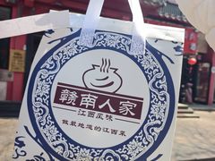 -赣南人家·头牌江西菜(劲松店)