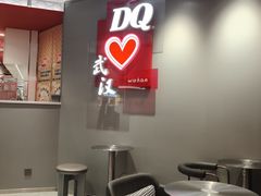 -DQ·蛋糕·冰淇淋(徐东销品茂店)