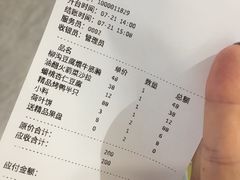 账单-味+新京宴·烤鸭·北京菜(创意谷店)