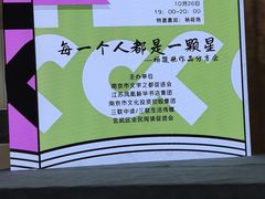 -南京市规划建设展览馆