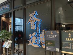 -荟廷·晶萃(陆家嘴尚悦湾店)