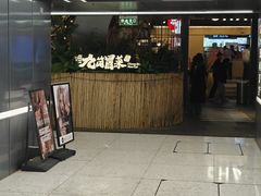 -哈瓦那雪茄酒廊超市(武汉天地分店)