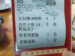 -巢爷老味(东方红店)