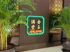 -金玉满堂潮州酒楼(无限极荟购物广场店)