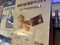 -COSTA COFFEE(西贸凯德晶品4层2店)