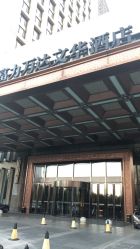 -沈阳富力万达文华酒店·宴会厅