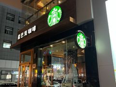 门面-星巴克(太原柳巷第一店)