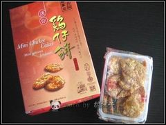 鸡仔饼-咀香园饼家(大三巴店)