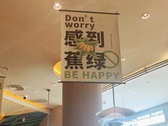 -美奈小馆·东南亚菜(福田星河COCO Park店)