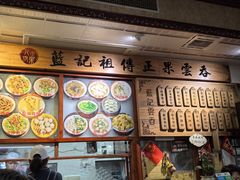 -蓝记云吞(正果店)