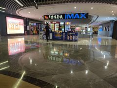 -卢米埃影城(合生广场IMAX店)