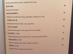 菜单-金轩中餐厅 Jin Xuan(浦东丽思卡尔顿酒店)