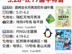 -瑞虹新天地月亮湾