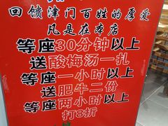 -津门羊大爷·铜锅涮肉(黄河道店)