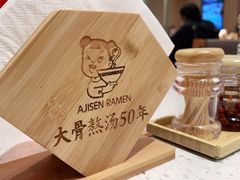 -味千拉面(双井店)