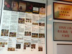 -袁妈红豆汤(重庆总店)