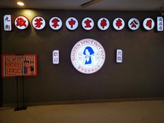 -九街淑芬掌中宝串串公司(两路金港国际店)