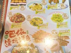 -巴依老爷新疆美食(工体旗舰店)