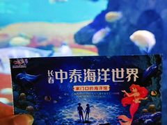 -长春中泰海洋世界